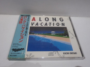 金レーベル CD　大滝詠一 A LONG VACATION ロング・バケイション　35DH 1　箱帯　ゴールド　CSR刻印　最初期　貴重盤