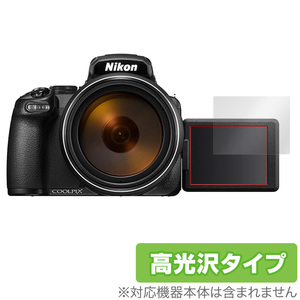 Nikon COOLPIX P1000 P950 保護 フィルム OverLay Brilliant for ニコン コンパクトデジタルカメラ クールピクス 液晶保護 防指紋 高光沢