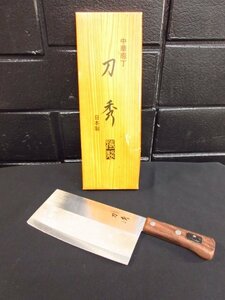 t4990　刀秀　中華包丁　日本製　刃渡り約17.5cm　幅約8.6cm　全長約27.5cm