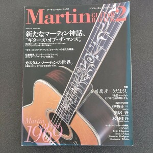 ◆訳あり アコースティック・ギター マーティン Guitar BOOK　2 　シンコーミュージック◆