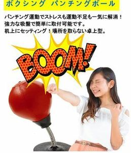 008　Kalorary パンチングボール ボクシング パンチングボール ホームボクシング用品 ストレス解消 パンチバッグ トレーニング用