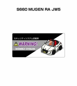 MKJP セキュリティ ステッカー小 防犯 安全 盗難 5枚入 S660 MUGEN RA JW5 送料無料