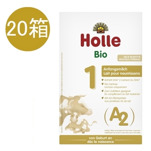 20個セット ホレ Holle オーガニック A2粉ミルク Step 1 (0ヶ月～) 400g 