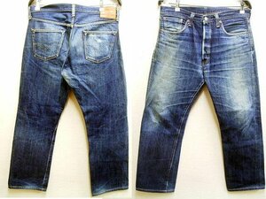 即決[W36]LVC サンプル級の鬼ヒゲ 47501-0017 旧日本製 リジッド 501XX ビンテージ復刻 レプリカ LEVI’S VINTAGE CLOTHING デニム■536