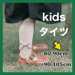 キッズ タイツ　子供　リボン　かわいい　2 3 4歳　靴下人気