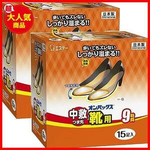 【最安値！！】 ★30足_新タイプ★ [ カイロ ]【まとめ買い】 中敷 つま先 靴用 貼らないカイロ 30足入(15足入×2個) 【日本製/9時間持続】