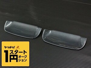 数量限定 \1スタート 新型ジムニーJB64/ジムニーシエラJB74　ドアハンドルエスカッション（ドアハンドルプロテクター） カーボン調