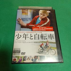 ドラマ映画「少年と自転車」主演 : セシル・ドゥ・フランス(日本語字幕)「レンタル版」