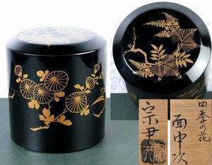 中村宗尹作　四季の花　面中次 棗　高さ:7cm　共箱・共布　茶道具/23c107