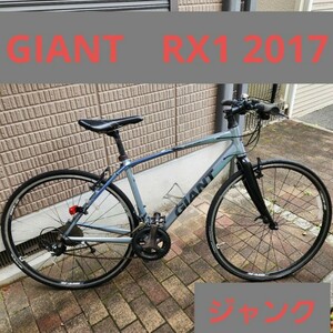手渡し可　【ジャンク】　GIANT　2017 ESCAPE RX1 XS　アイスグレイ　ジャイアント クロスバイク