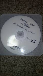 値下げ可　2021年　合格答案の型（テンプレート）本多講義　DVD　司法試験