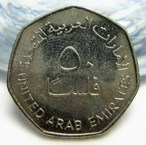 アラブ首長国連邦 50フィルス 2002年 21.01mm 4.40g