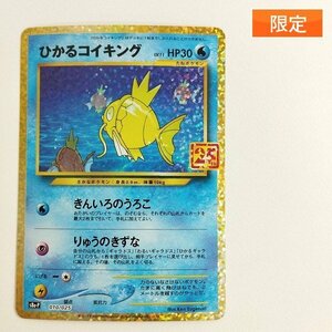 sC686o [限定] ポケモンカード ひかるコイキング 010/025 25thアニバーサリーコレクション プロモ