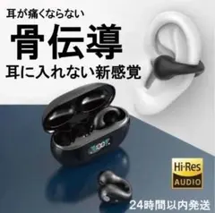 耳をふさがないイヤホン ブラック 新品・未使用 骨伝導イヤホン