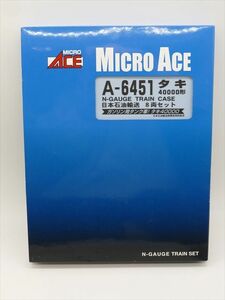 未使用　保管品　マイクロエース　Nゲージ　A-6451　タキ40000形　日本石油輸送　8両セット　ガソリン用タンク車