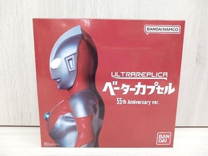 ウルトラレプリカ ベーターカプセル 55th Anniversary ver.