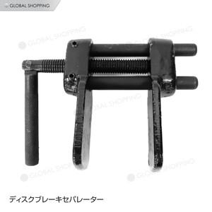 ディスクブレーキセパレーター スプレッダー ディスクブレーキ セパレーター 自動車 バイク 工具 ブレーキ ブレーキパッド メンテナンス