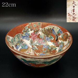 【宝蔵】九谷焼 大日本九谷造 庄三 金彩色絵 花鳥農耕図鉢 盛鉢 22㎝ 時代物