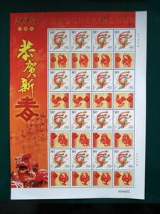★中国切手★『恭賀新春』2005乙酉年・鶏 個性化シート 未使用