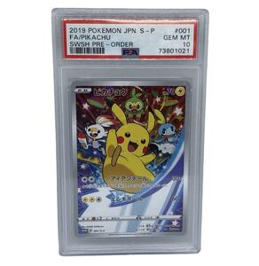 極美品 ピカチュウ セブンイレブン プロモ PSA10 ポケモンカード ポケカ 001/s-p PSA 鑑定品 最高評価 希少なレアカード ワンオーナー