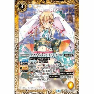 ☆新品未使用☆バトルスピリッツ　[うさみみジャンプ]ラビィ・ダーリン　BSC23-001・C・1枚