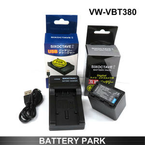 パナソニック VW-VBT380-K VW-VBT380 互換バッテリー&充電器VW-BC10-K HC-VZX1M HC-WX1 HC-WXF1M HC-VX1M HC-V495M HC-VX2MS HC-VX992MS