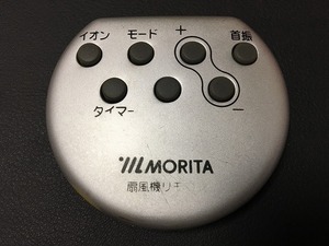 - MF-907SR-W MORITA スリムファン用リモコン