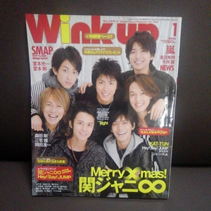 WINK UP ウィンクアップ　2008年1月 関ジャニ8 Hey！ Say！ JUMP 生田斗真 嵐 SMAP NEWS 滝沢秀明 今井翼 ジャニーズJr.