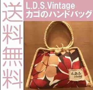 送料無料 L.D.S.Vintage かごハンドバッグ　可愛らしいしっかりした作りのかごバッグ