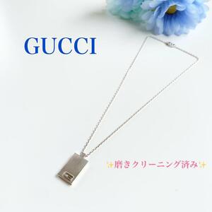 【正規品】GUCCI グッチ　ネックレス　ユニセックス　シルバー925