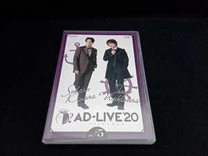 「AD-LIVE 2020」 第1巻(森久保祥太郎×八代拓)(Blu-ray Disc)