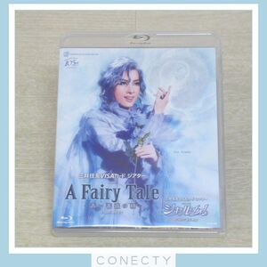 【Blu-ray】宝塚 花組 ミュージカル A Fairy Tale -青い薔薇の精-/レヴューロマン シャルム！ 明日海りお【I4【SP