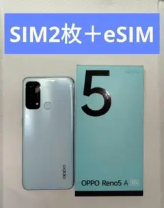 OPPO Reno5 A　DSDV可能　物理sim2枚 ＋ e-SIM