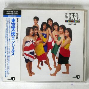 エンジェルス/東京天使(TOKYO ANGEL)/テイチクエンタテインメント 30CH386 CD □