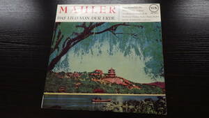 中古品　レコード　ハンス・ロスバウト指揮 マーラー 交響曲「大地の歌」