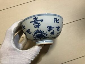 明時代　 呉須　染付 鉢　茶碗 時代物　中国美術　骨董品 唐物　茶器 茶道具 