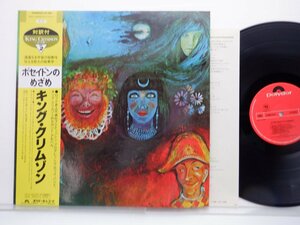 King Crimson(キング・クリムゾン)「In The Wake Of Poseidon(ポセイドンのめざめ)」LP（12インチ）/Polydor(25MM0262)/Rock