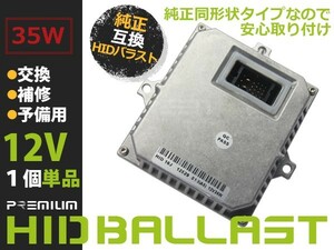 【送料無料】 OEM製 HID バラスト BMW MINI R50 R53 D2S D2R D1S D1R 純正交換用 補修 予備 輸入車