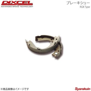 DIXCEL ディクセル リアブレーキシュー RGX リア ランサーセディアワゴン/ランサーワゴン CS5W TS/EXCEED 4WD 00/11～02/12 RGX-3453446