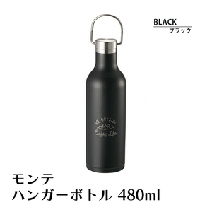 マグボトル 480ml 水筒 ステンレス 保冷 保温 真空二重構造 おしゃれ ハンドル付き スクリュー栓 直飲み 細口 ブラック M5-MGKPJ00833BK