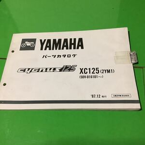 YAMAHA シグナス125 XC125(2YM1) パーツカタログ サービスマニュアル パーツリスト ヤマハ バイク 整備書