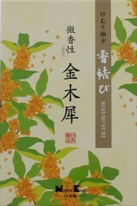 まとめ得 香結び　金木犀　大型バラ詰 　 日本香堂 　 お線香 x [6個] /h