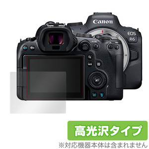 Canon EOS R6 保護フィルム OverLay Brilliant for キヤノン EOS R6 液晶保護 防指紋 高光沢 EOSR6 イオスR6 デジカメ 保護 フィルム