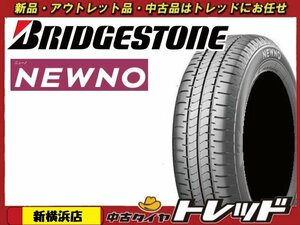 新横浜店 新品サマータイヤ 4本セット ブリヂストン NEWNO ニューノ 225/45R18 クラウン/プリウスアルファ/オデッセイ/リーフ他