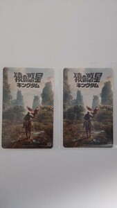 猿の惑星/キングダム/ムビチケ/ペア/2枚/新品・未使用/送料無料/ウォルト・ディズニー・ジャパン/