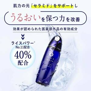 817【新品未使用】ライスフォース ディープモイスチュアローション 120ml / 約2か月分 / 医薬部外品 しっとり 高保湿 乾燥肌 敏感肌 