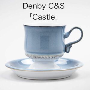 デンビー カスティーリャ カップ＆ソーサー D ( Denby , Castle , イギリス )