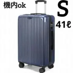 スーツケース キャリーケース キャリーバッグ  TSAロック 軽量　ブルー