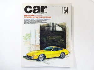 B4G car magazine/フェラーリ365GTB4デイトナ　ポルシェ964