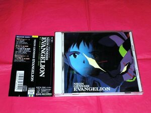 CD「新世紀エヴァンゲリオン」より NEON GENESIS EVANGELION 帯付き KICA286 サントラ盤 残酷な天使のテーゼ/高橋洋子